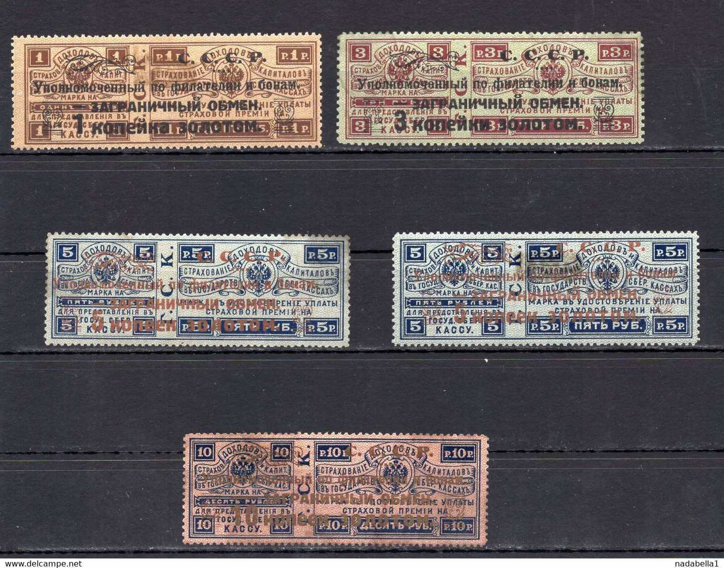 1920? RUSSIA, USSR,CIGARETTE TAX, REVENUE STAMP, 5 STAMPS, MH - Sonstige & Ohne Zuordnung