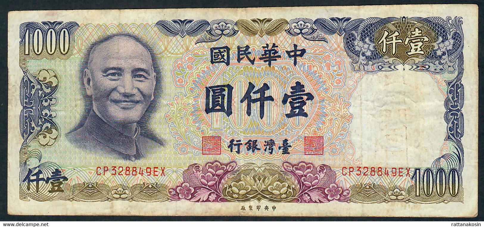 TAIWAN P1988 1000 YUAN 1981#CP  VF NO P.h. - Taiwan