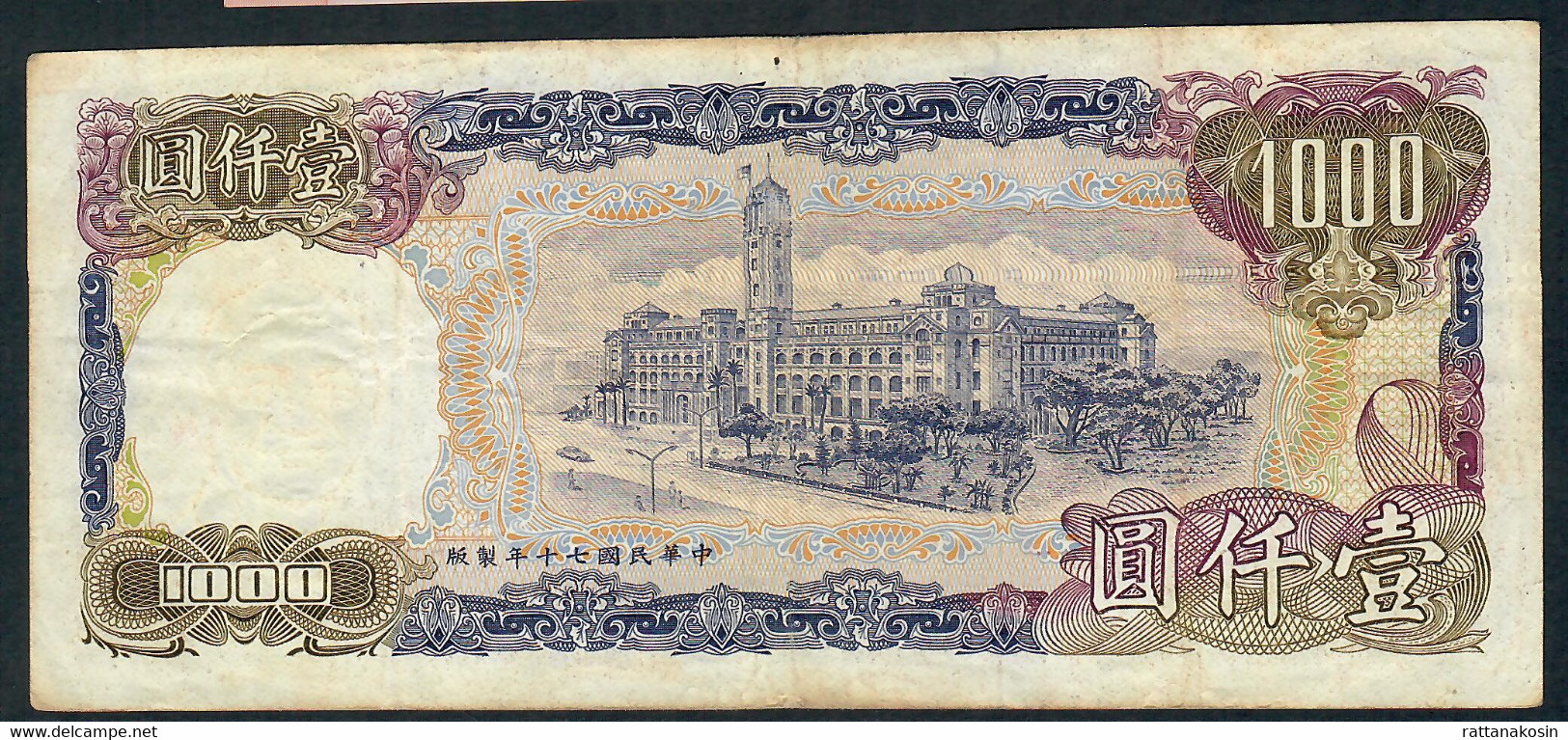 TAIWAN P1988 1000 YUAN 1981#CP  VF NO P.h. - Taiwan