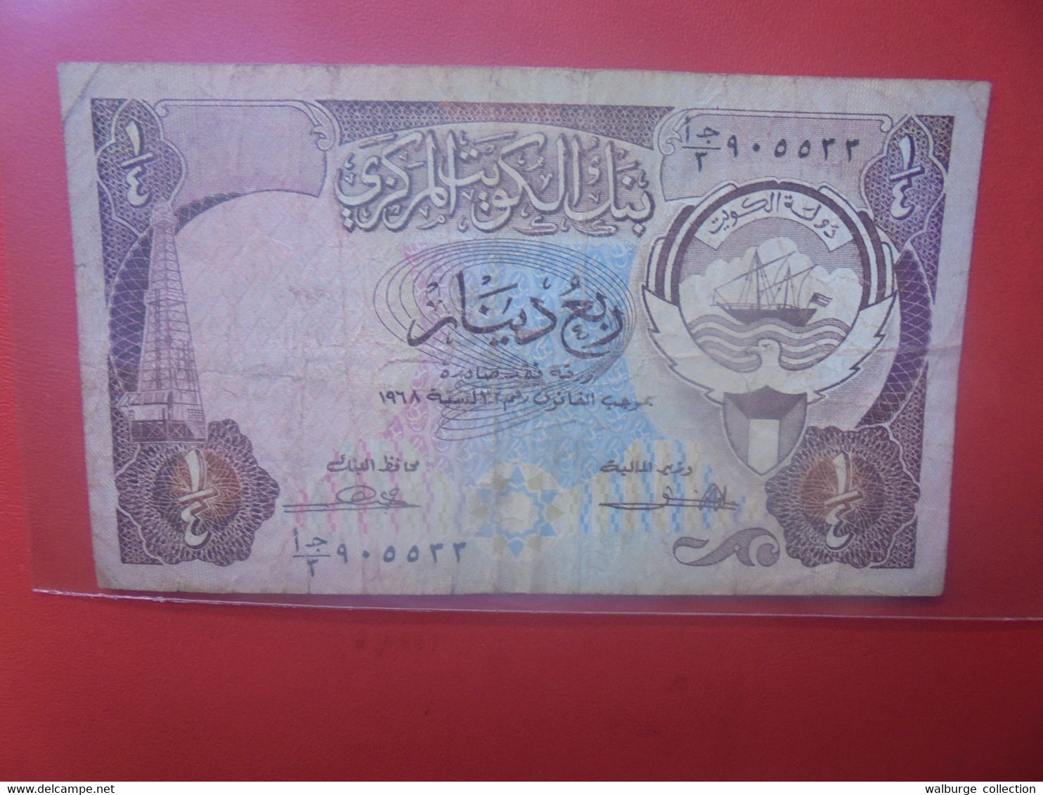 KOWEIT 1/4 Dinar Beaucoup Circuler (B.24) - Kuwait