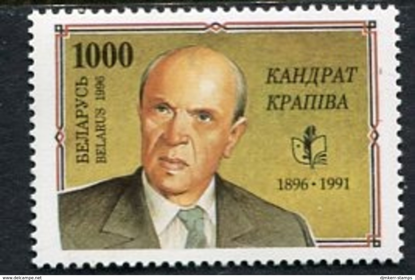 BELARUS 1996 Krapiva Centenary  MNH /**.  Michel 120 - Belarus