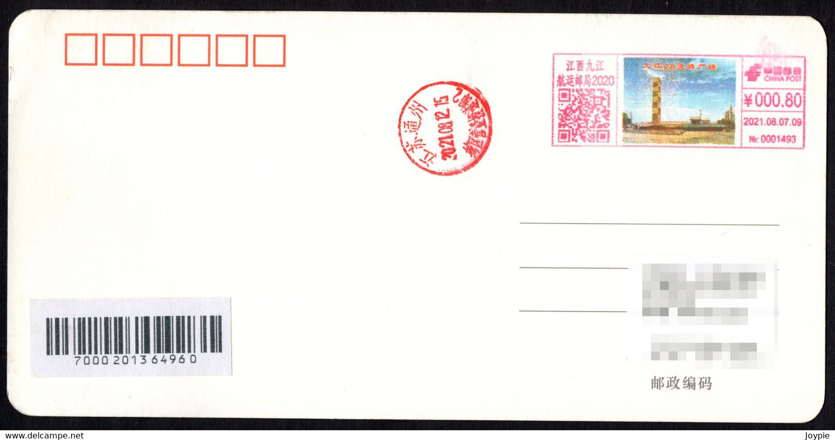 China JiuJiang Digital Anti-counterfeiting Type Color Postage Machine Meter On Postcard: Flood Fighting Plaza - Lettres & Documents