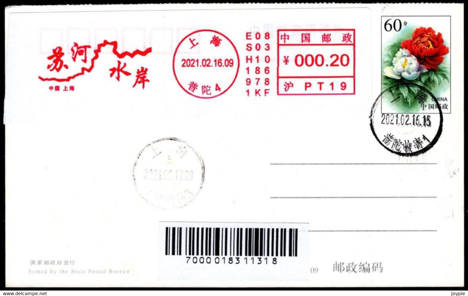 China Shanghai 2021 "Su River Waterfront" Postage Machine Meter Label/ATM On Peony Postcard - Covers & Documents