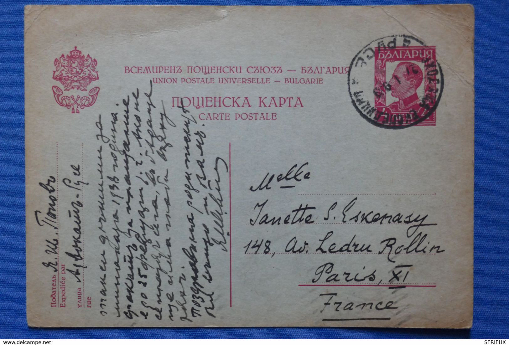 Z11 BULGARIE  BELLE CARTE 1939    POUR  PARIS FRANCE + AFFRANCH.INTERESSANT - Lettres & Documents