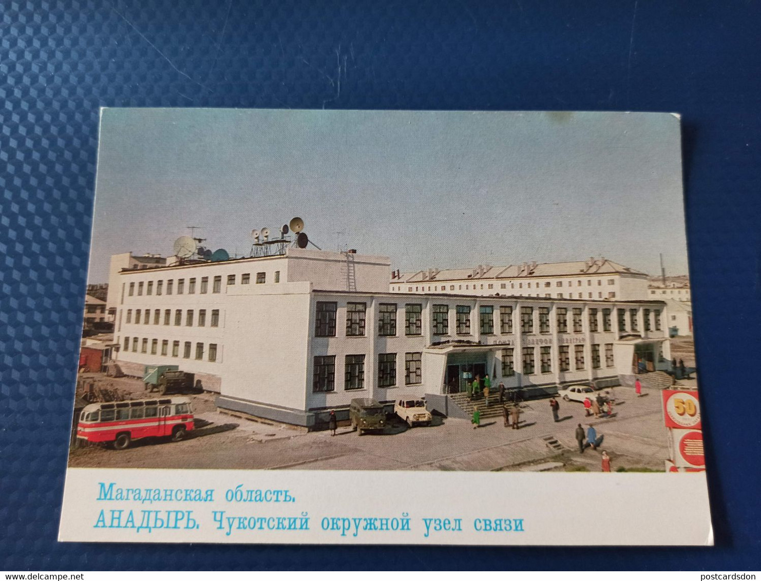 RUSSIA. Old Postcard FAR EAST. Anadyr, Main Post Office - 1983 Stationery - Russie