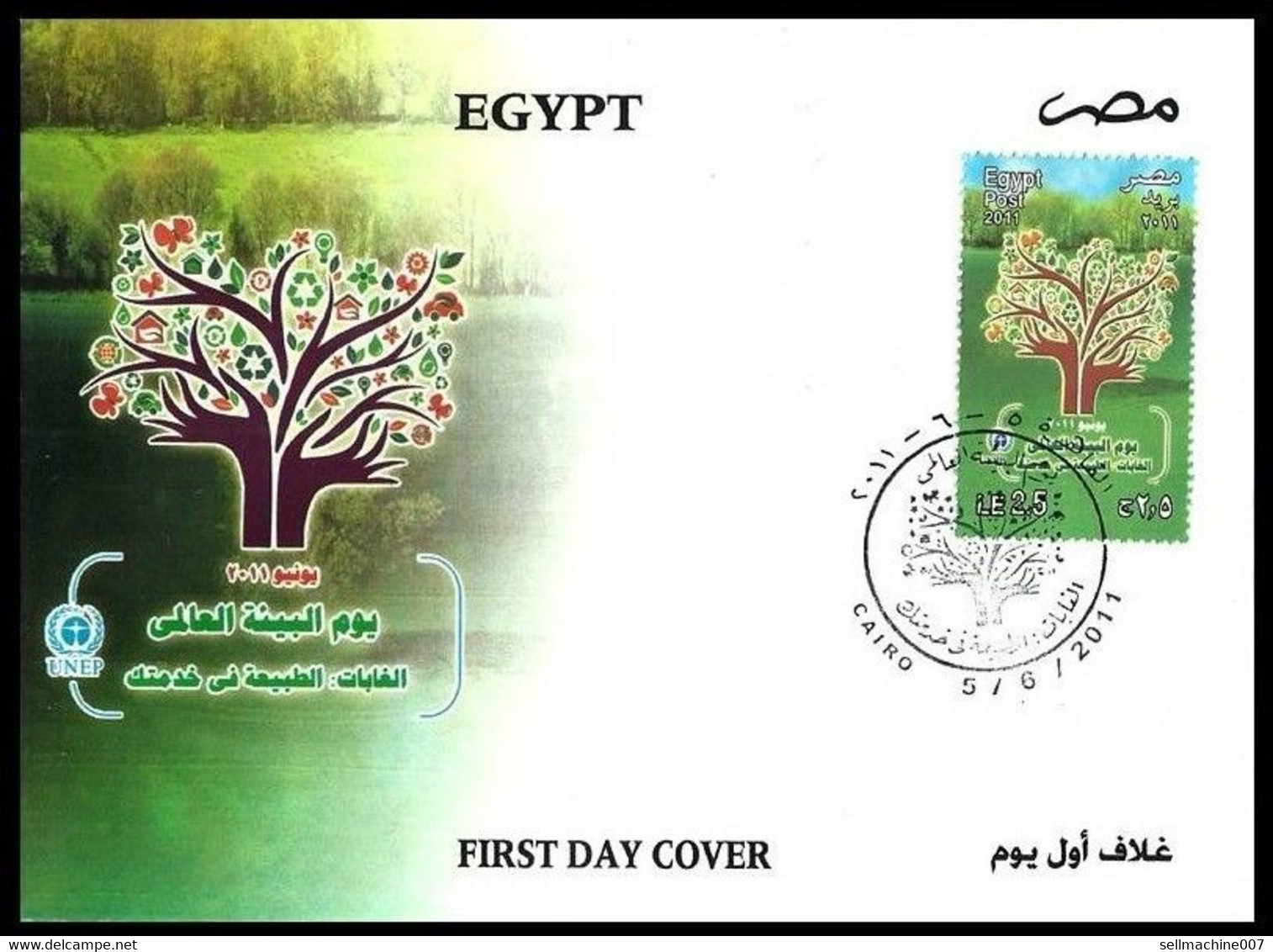 EGYPT 2011 FIRST DAY COVER / FDC ENVIRONMENT DAY / NATURAL FORESTS - Storia Postale