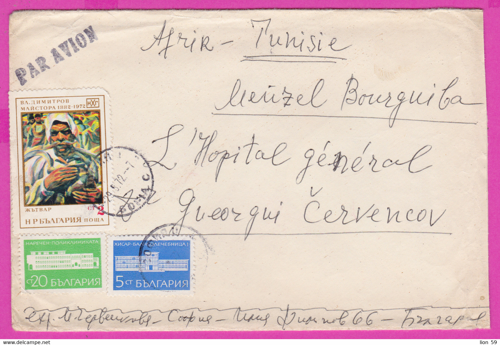 266206 / Cover Bulgaria 1972 - 2+5+20 St. Art Painter , Narechen Hisarya Balneotherapy Sofia - Menzel Bourguiba Tunisie - Brieven En Documenten