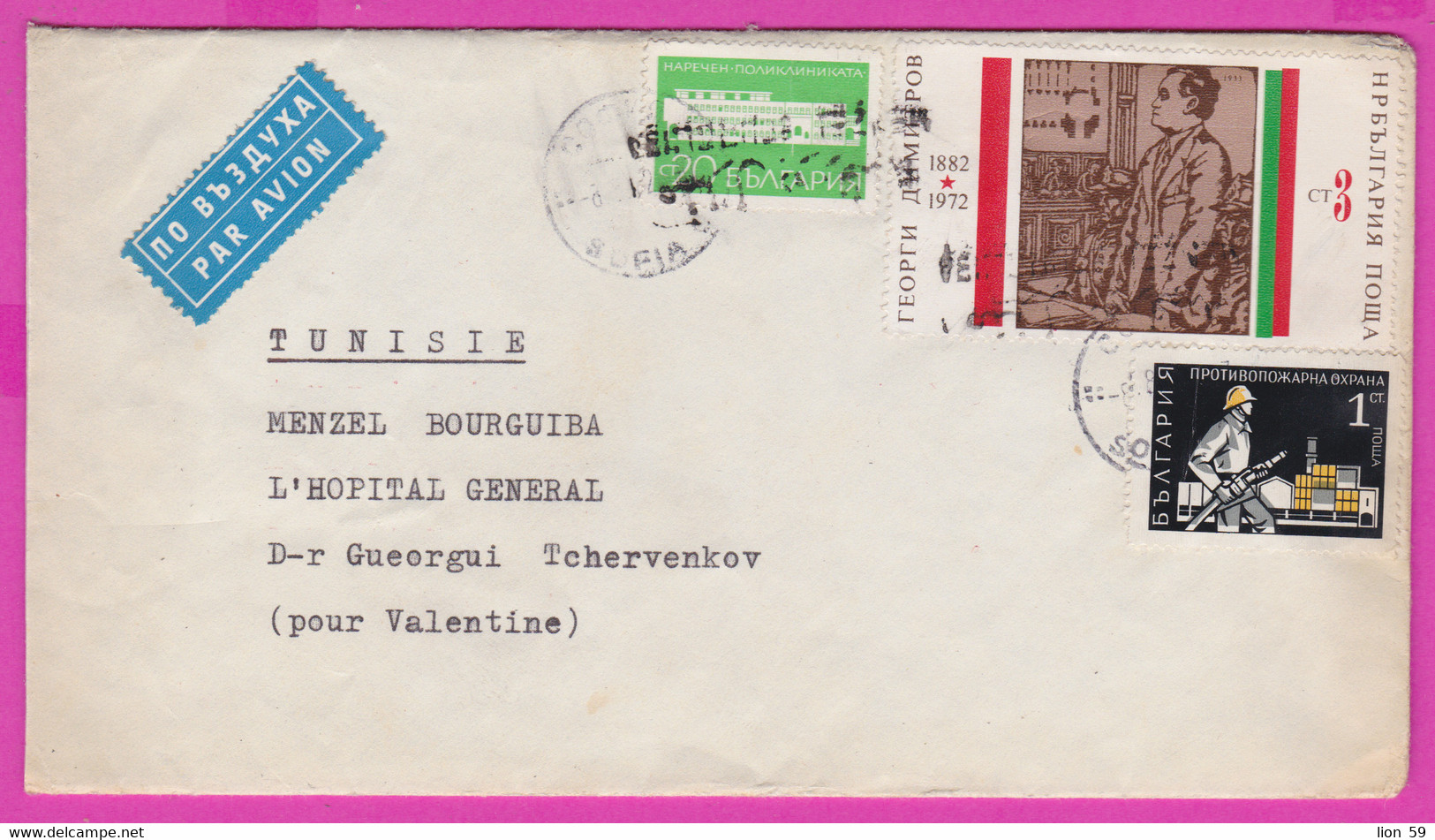 266207 / Cover Bulgaria 1972 - 20+3+1 St. Art Painter , Narechen Firefighter Fire G. Dimitrov- Menzel Bourguiba Tunisie - Covers & Documents