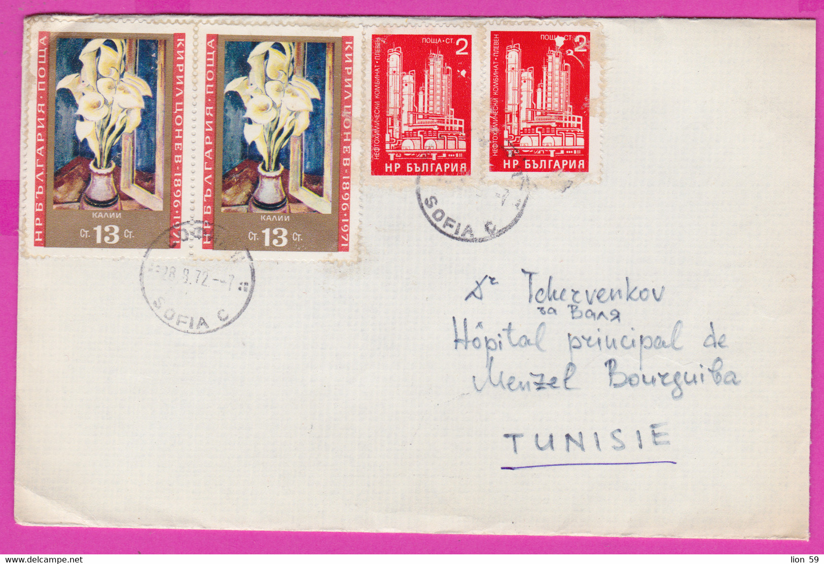 266208 / Cover Bulgaria 1972 - 13+13+2+2 St. Art Painter Flowers Pleven Petrochemical Plant - Menzel Bourguiba Tunisie - Cartas & Documentos