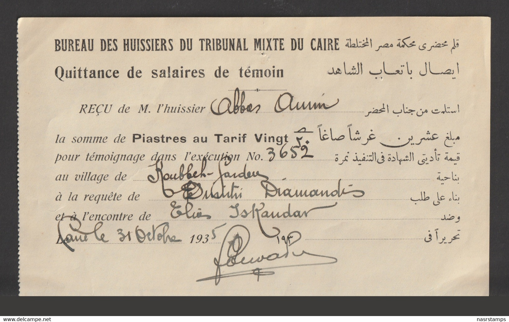 Egypt - 1935 - RARE - Witness Salary Receipt - Mixed Court Of Cairo - Lettres & Documents