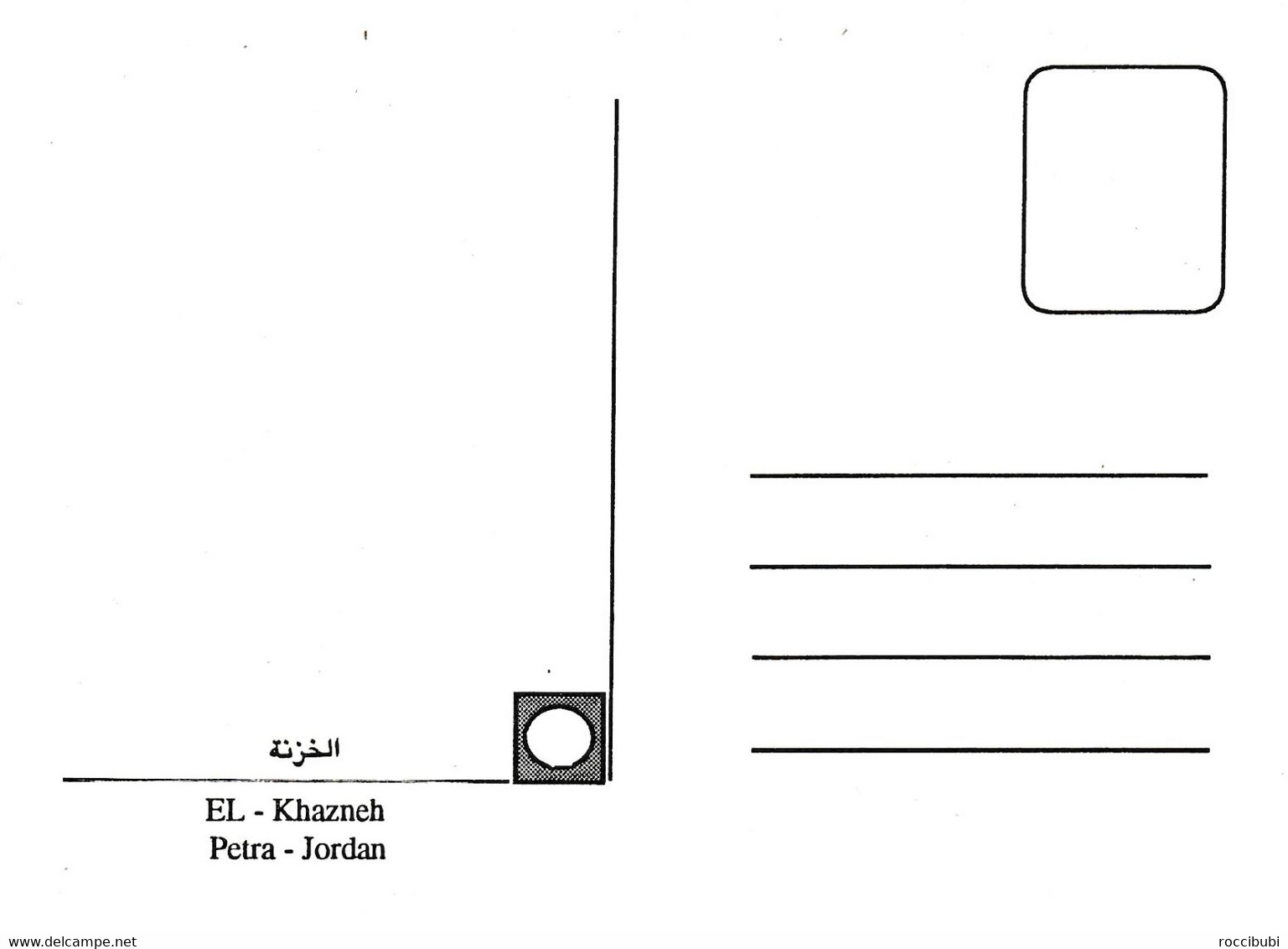 Petra - Jordan