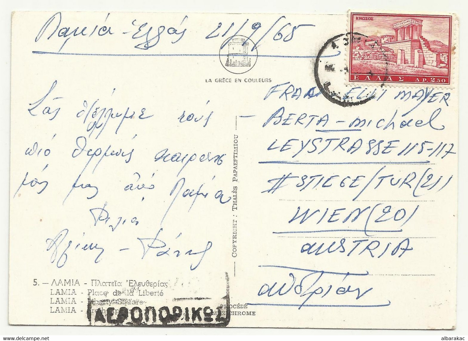 Greece - Lamia , Used Air Mail 1965 - Grecia