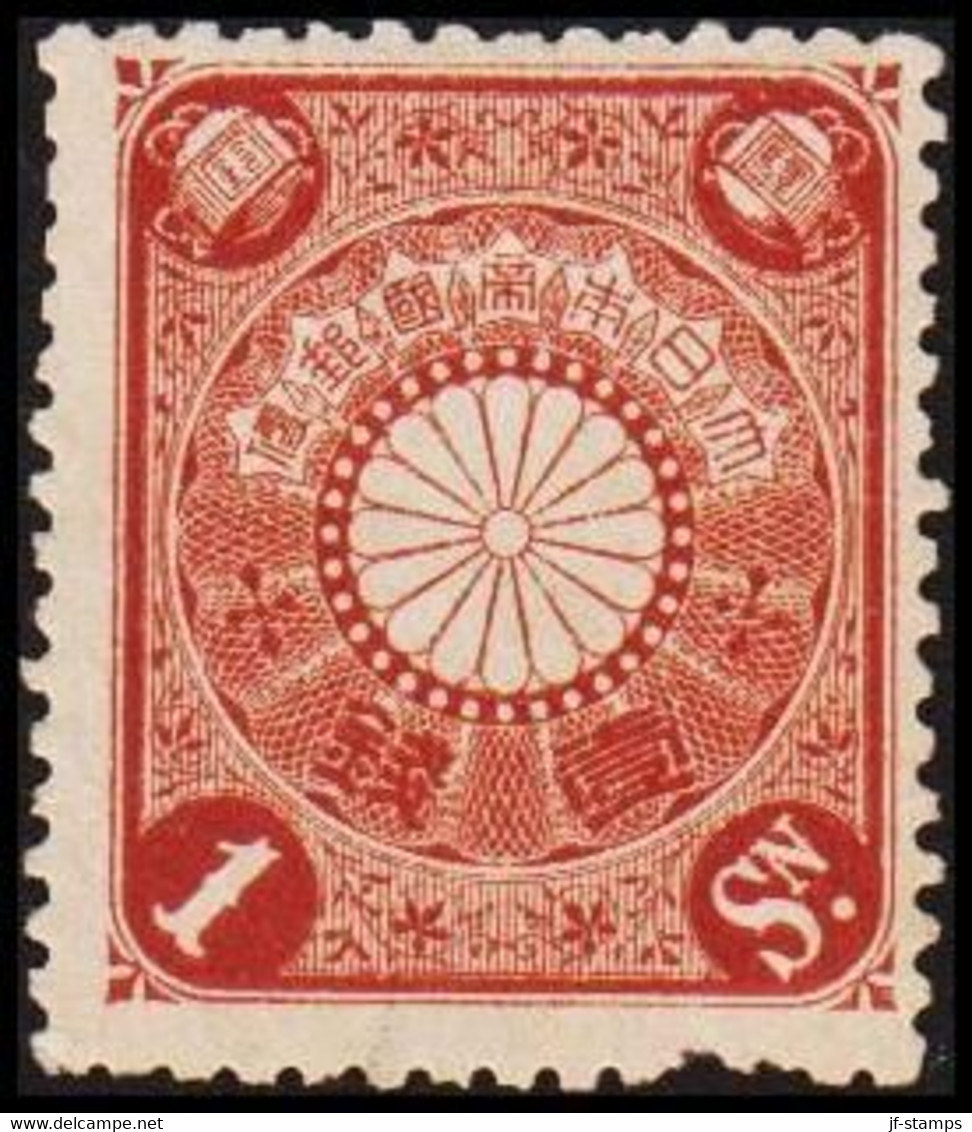 1899. JAPAN. Chrysanthemum 1 Sn. Hinged. Missing Perfs. (Michel 76) - JF423938 - Unused Stamps