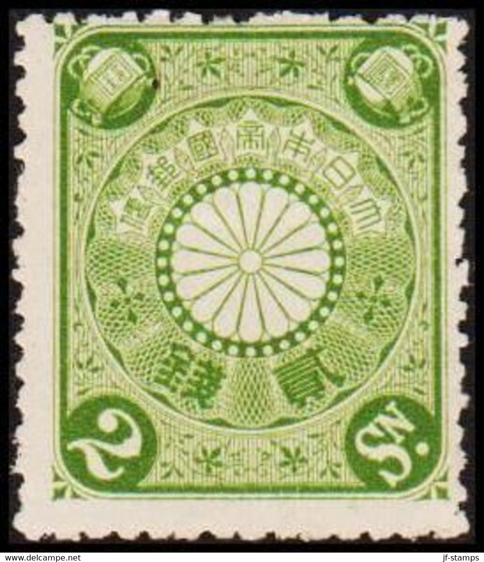 1899. JAPAN. Chrysanthemum 2 Sn. Hinged.  (Michel 77) - JF423939 - Unused Stamps