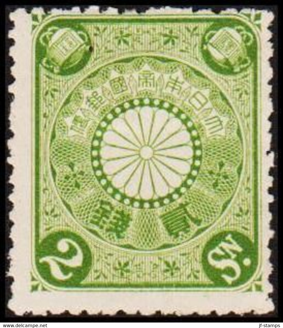 1899. JAPAN. Chrysanthemum 2 Sn. Hinged.  (Michel 77) - JF423939 - Neufs