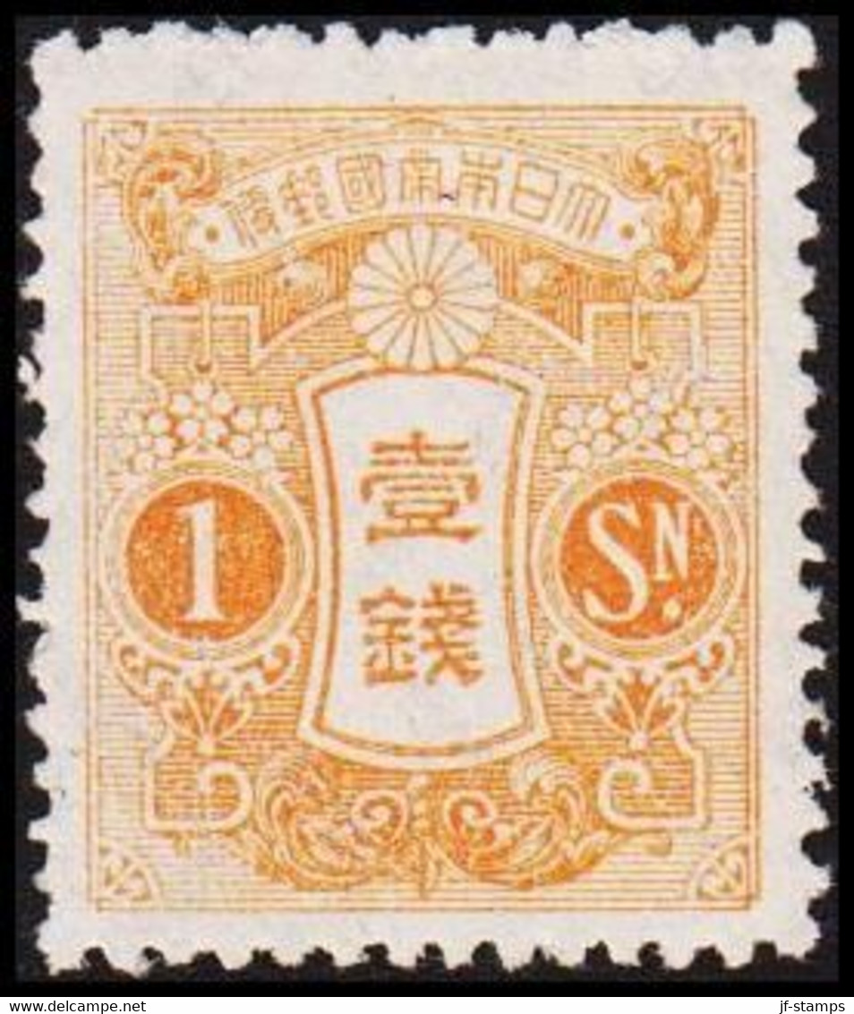 1914. JAPAN. Tazawa-type.  1 Sn. With Watermark. Hinged.   (Michel 111) - JF423951 - Ongebruikt