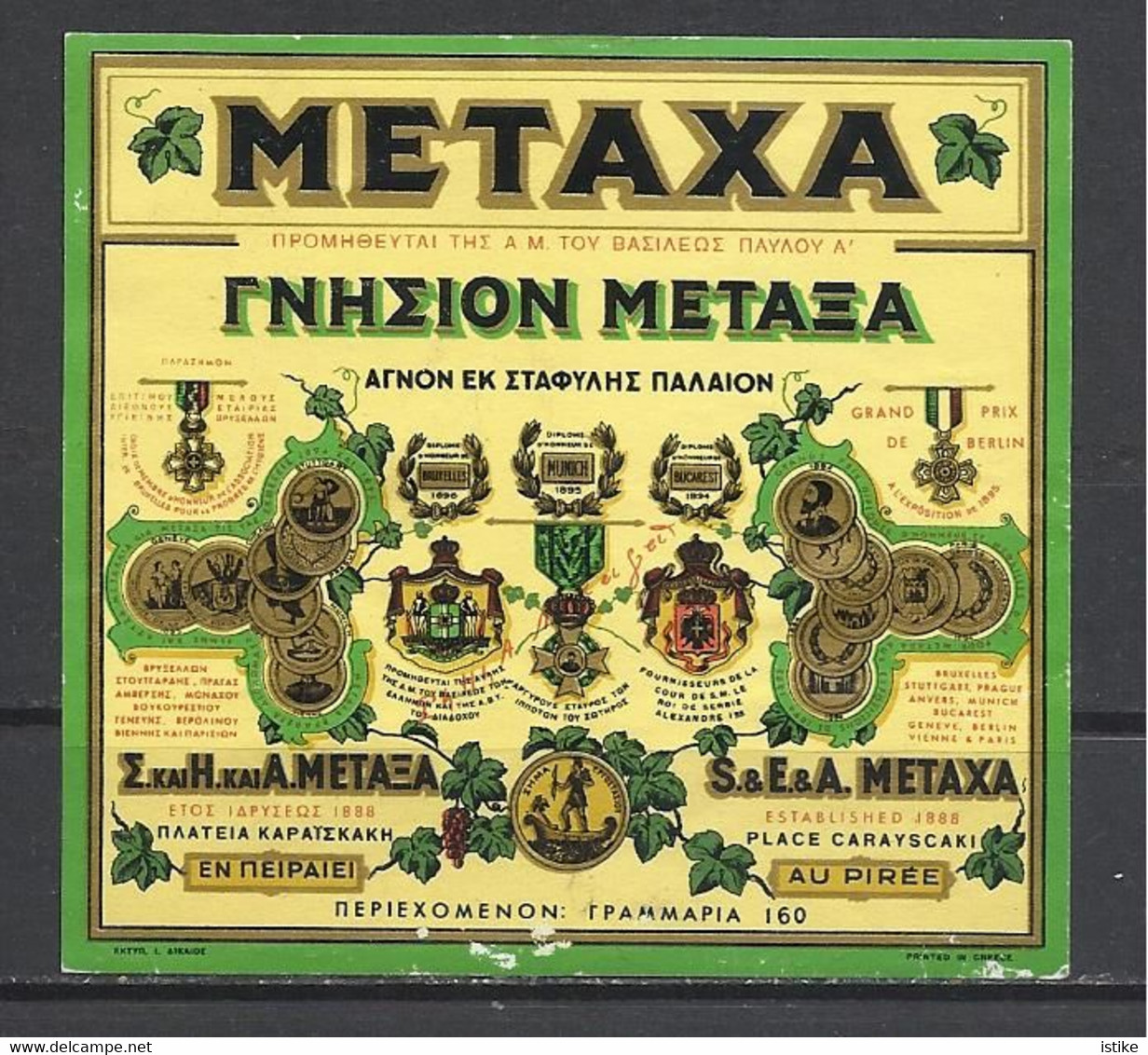 Greece, Metaxa. - Alkohole & Spirituosen