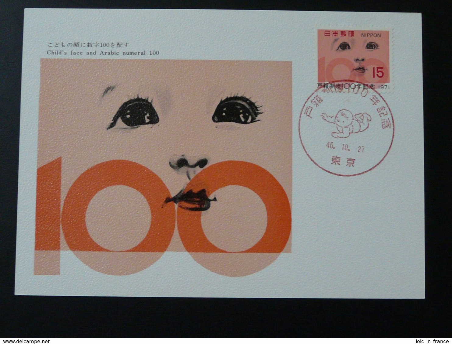 Carte Maximum Card Enfant Child Face 1971 Japon Japan Ref 764 - Tarjetas – Máxima