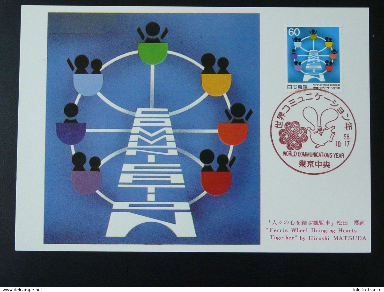 Carte Maximum Card Année Mondiale Des Communications World Year 1983 Japon Japan Ref 767 - Tarjetas – Máxima