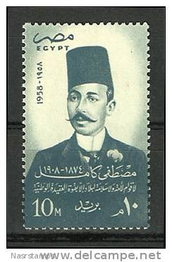 Egypt - 1958 - ( 50th Anniversary Of The Death Of Mustafa Kamel, Orator And Politician ) - MNH (**) - Nuovi