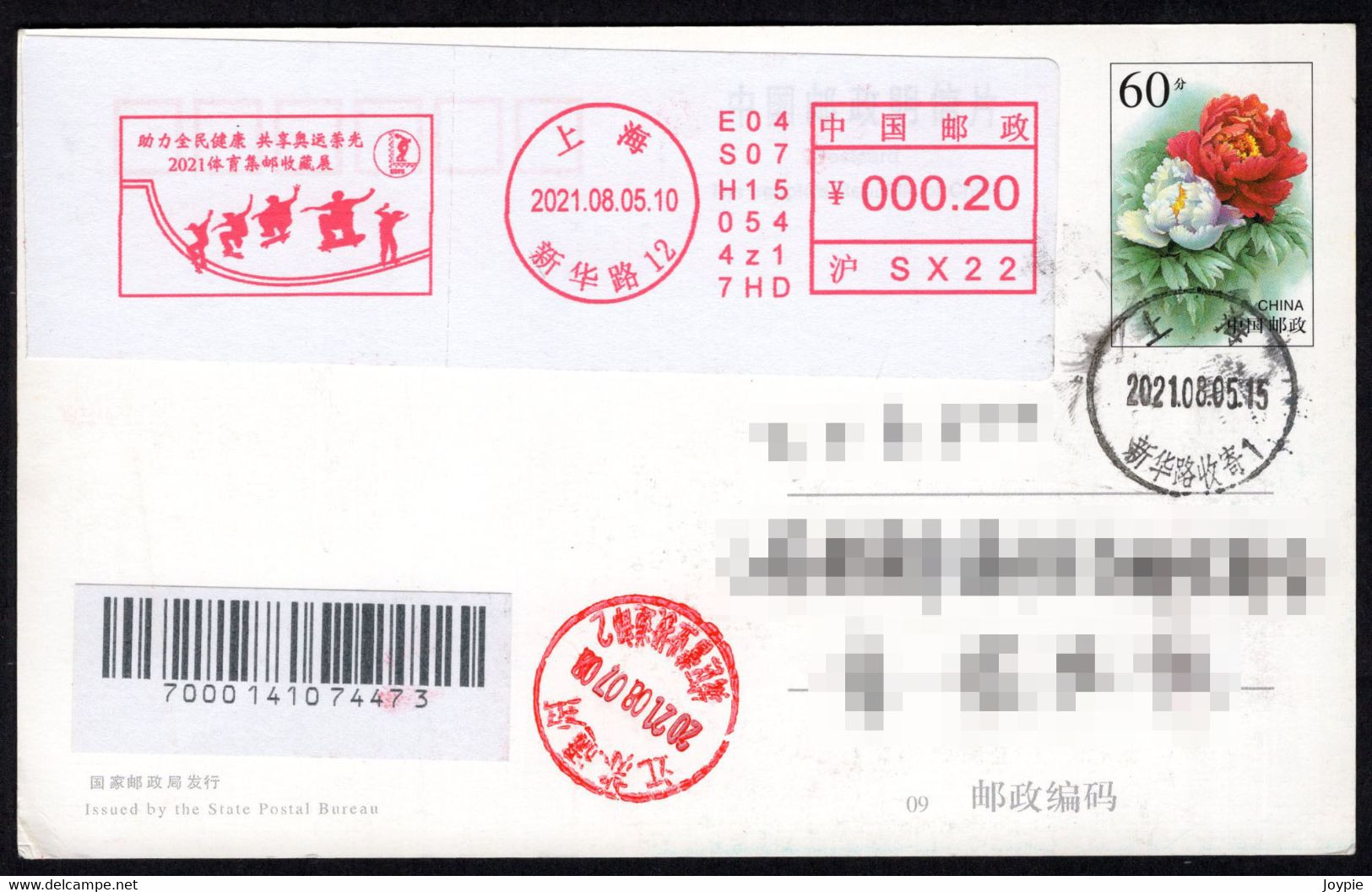 China Tokyo Olympics Postage Meter: Promote The Health Of The Whole People,Share The Glory Of The Olympic Games - Storia Postale