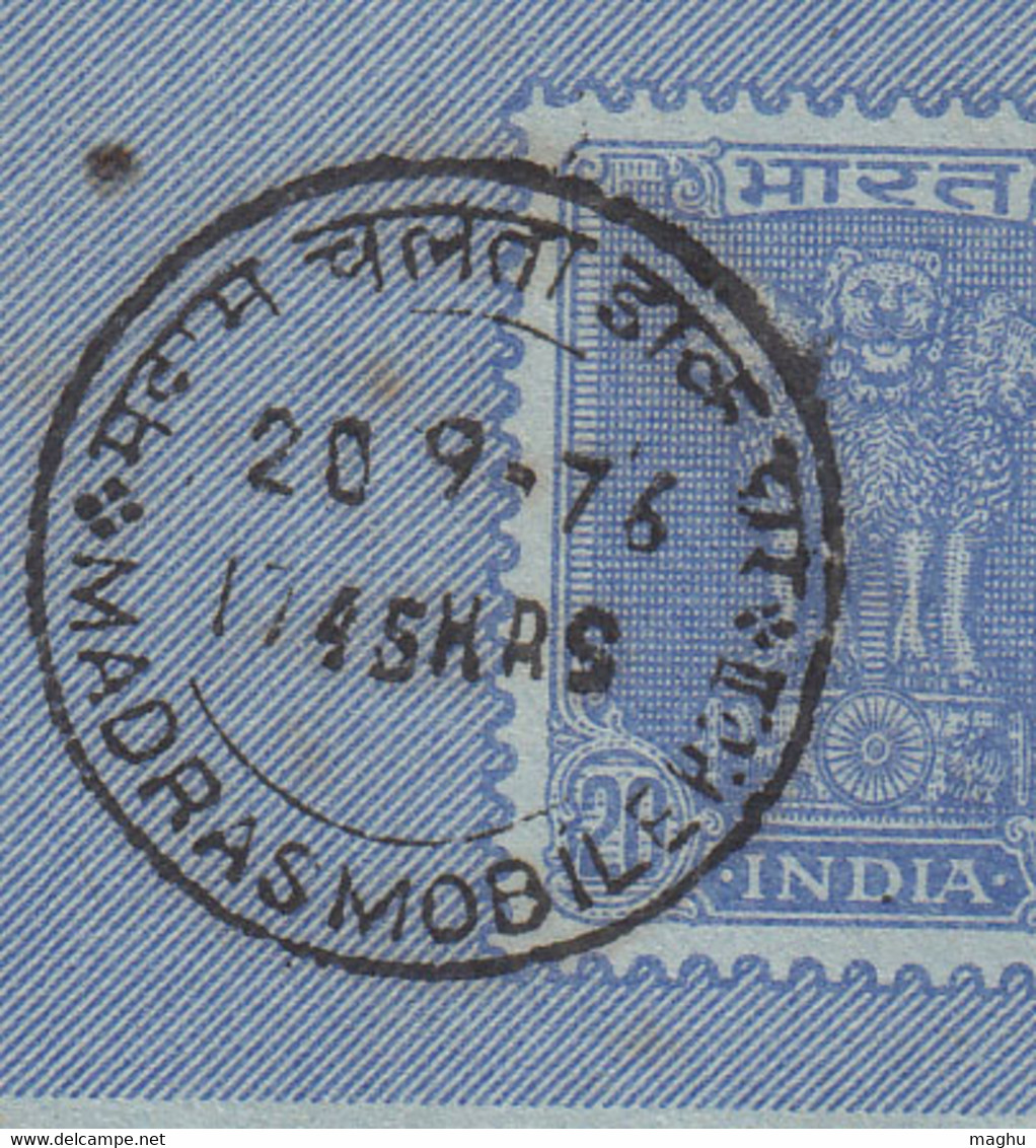 'MADRAS MOBILE P.O' FDC Postmark On Inland Letter Carona Footwear, Family, Foot  Anatomy Health India Postal Stationery - Inland Letter Cards