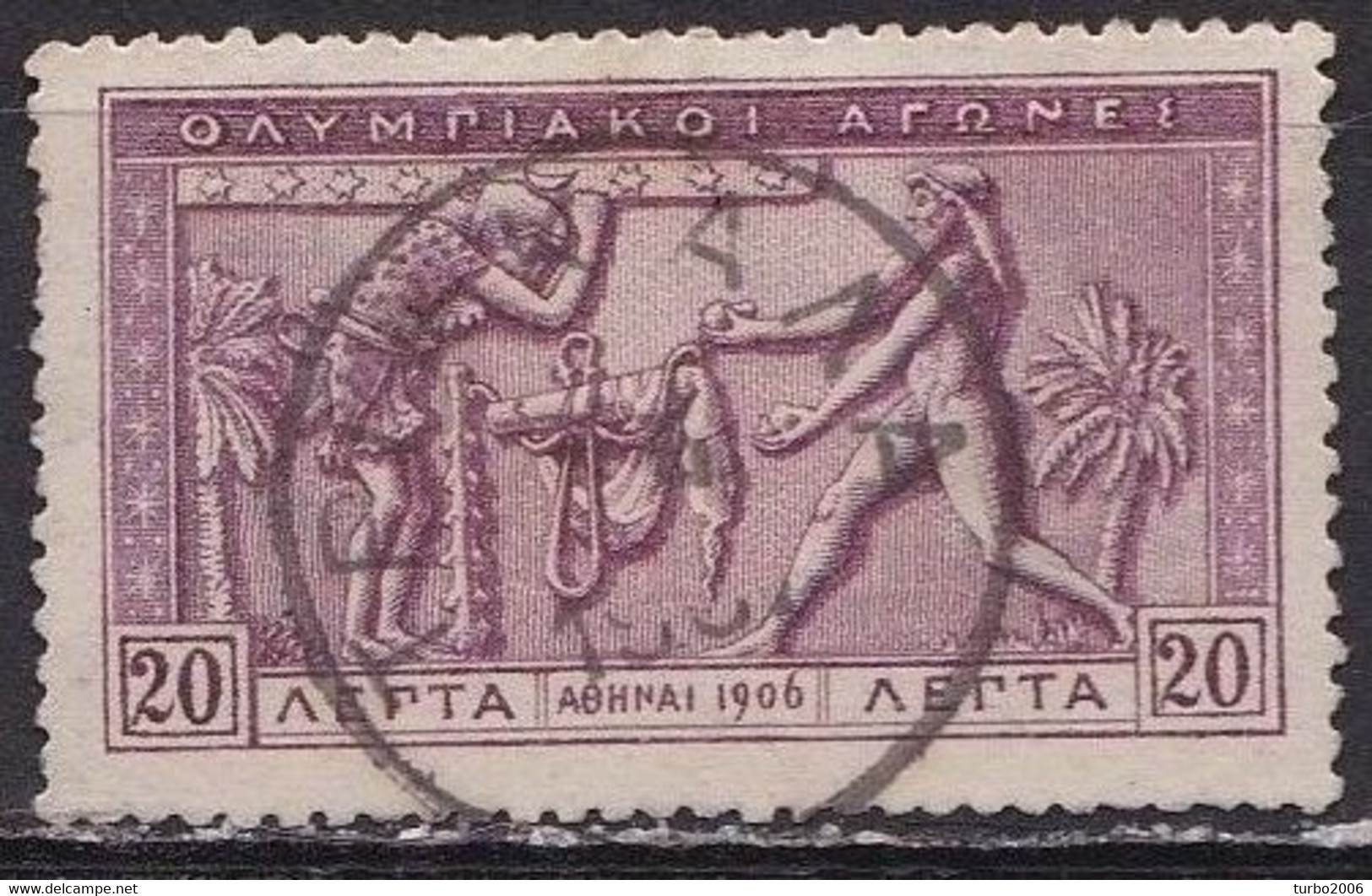 GREECE Cancellation TΡIKAΛΛA Type VI On 1906 Second Olympic Games 20 L Violet  Vl. 203 - Used Stamps