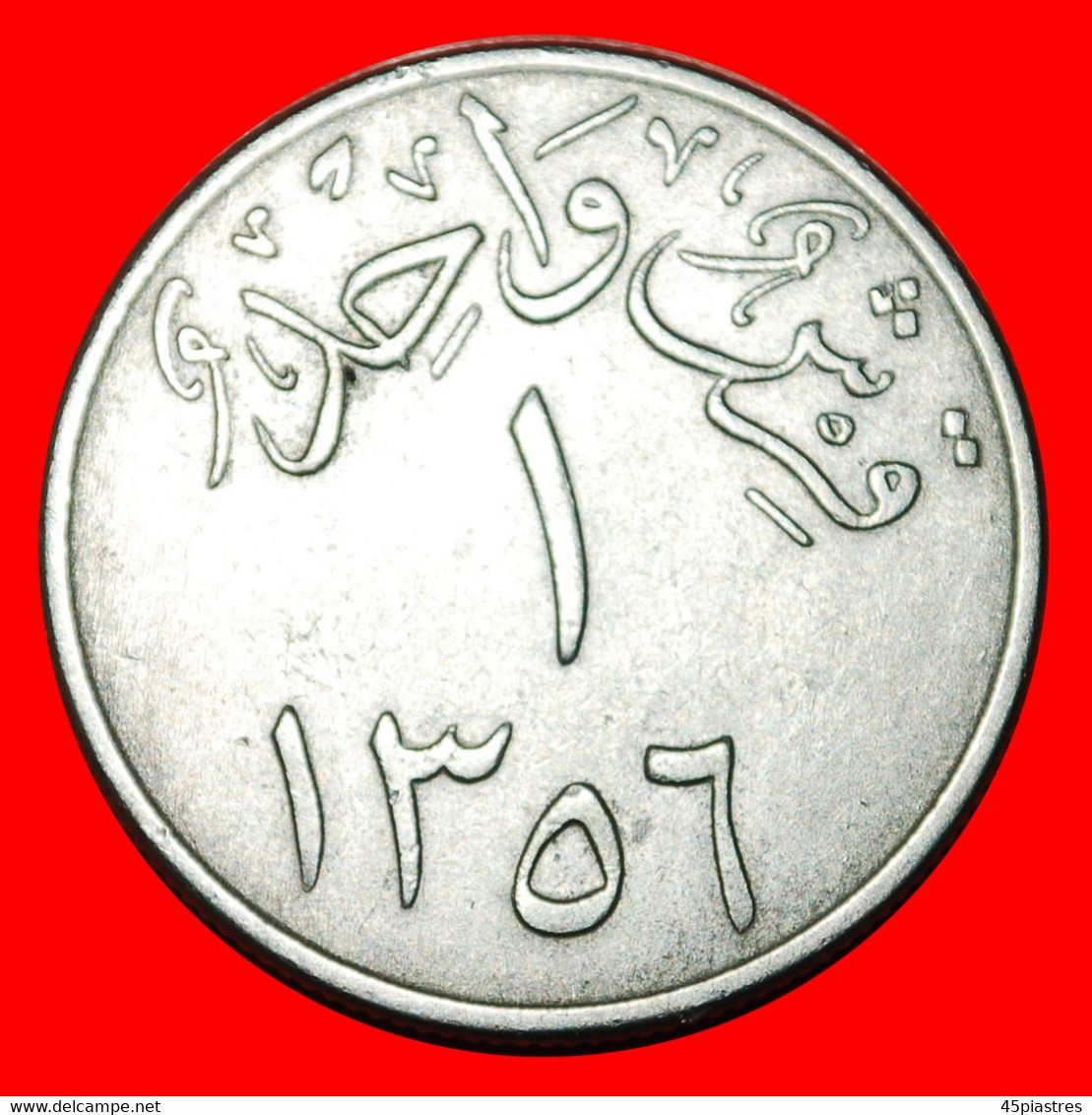 * 2 Sold USA: SAUDI ARABIA ★ 1 GHIRSH 1356 (1937)!  LOW START ★ NO RESERVE! - Saudi Arabia