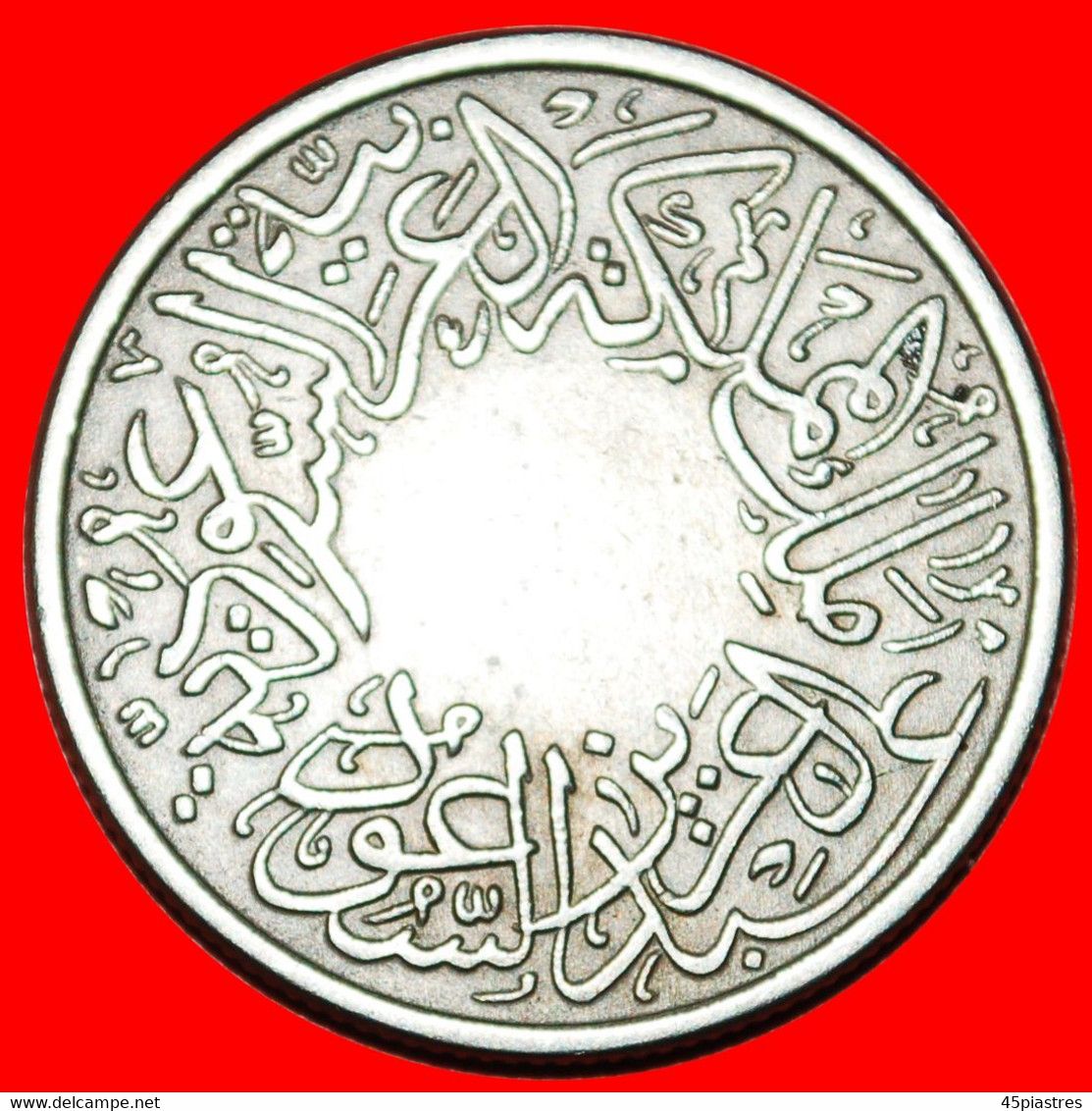 * 2 Sold USA: SAUDI ARABIA ★ 1 GHIRSH 1356 (1937)!  LOW START ★ NO RESERVE! - Arabie Saoudite