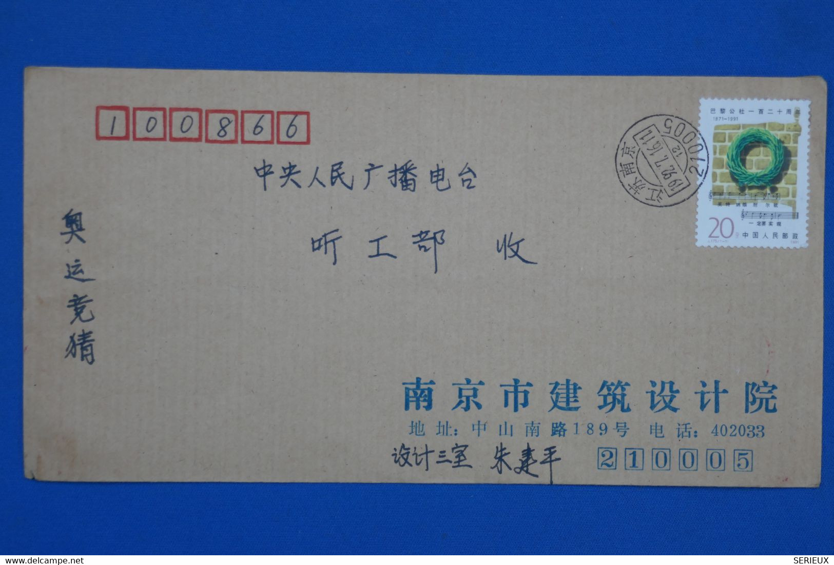 #4  CHINA  BELLE LETTRE 1992 VOYAGEE +  + AFFRANCH. INTERESSANT - Cartas & Documentos