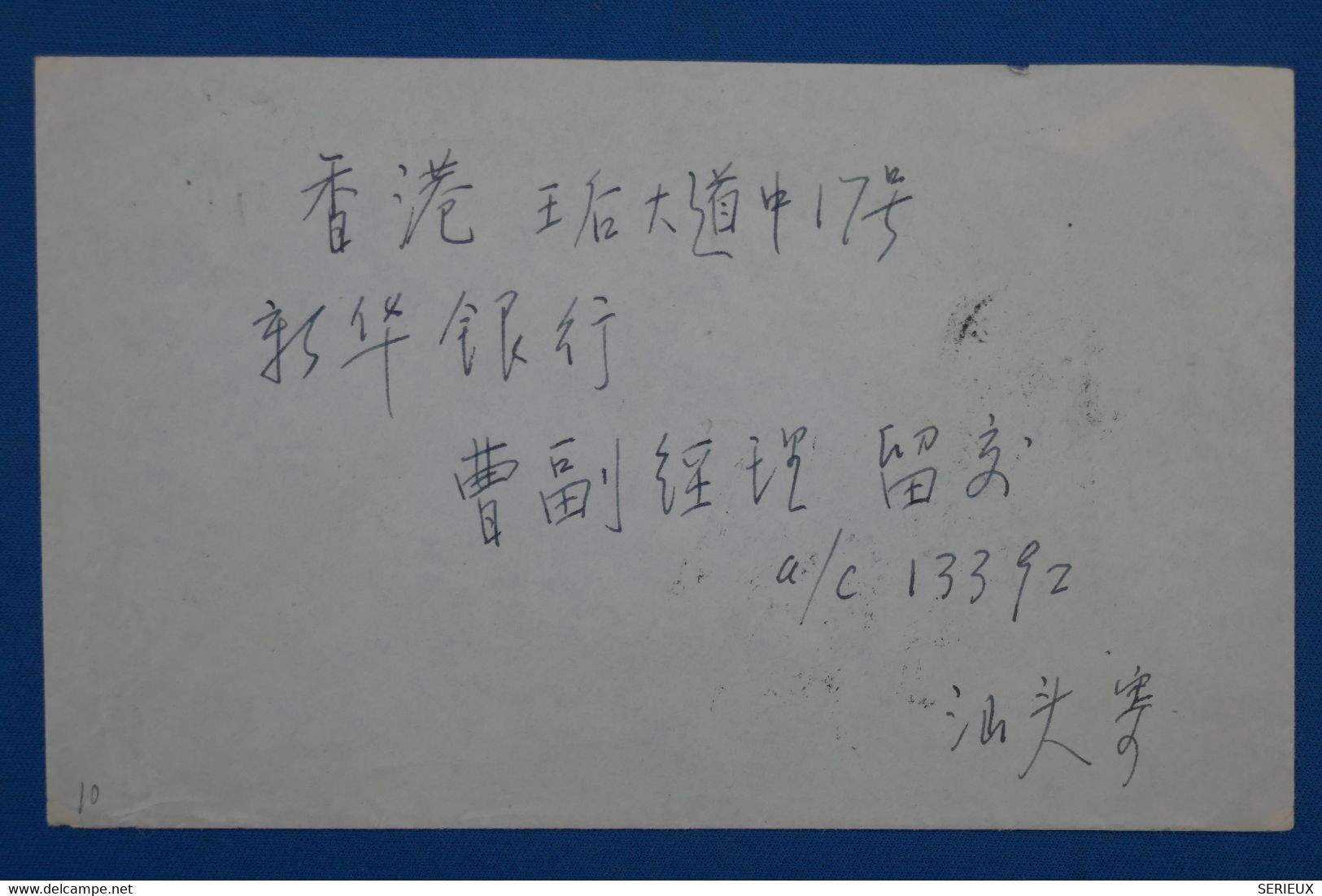 #4  CHINA  BELLE LETTRE 1974 VOYAGEE +  + AFFRANCH. INTERESSANT - Cartas & Documentos