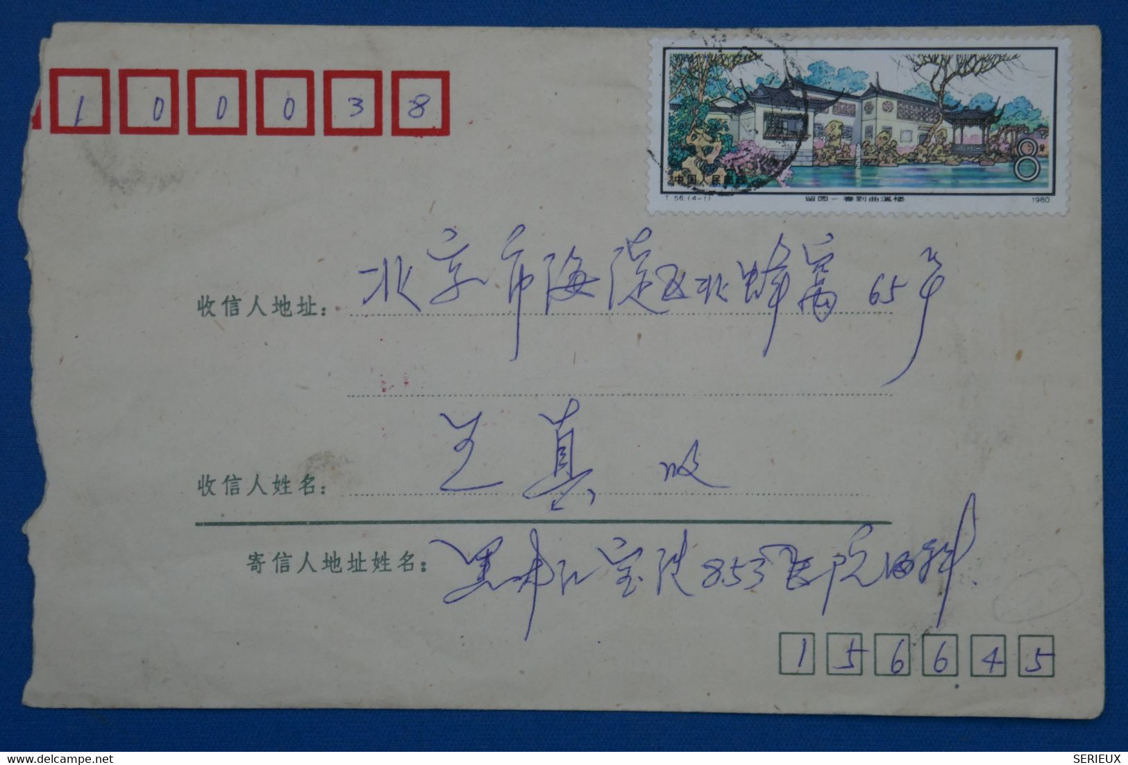 #4  CHINA  BELLE   LETTRE 1980  VOYAGEE   ++AFFRANCHISSEMENT INTERESSANT - Brieven En Documenten