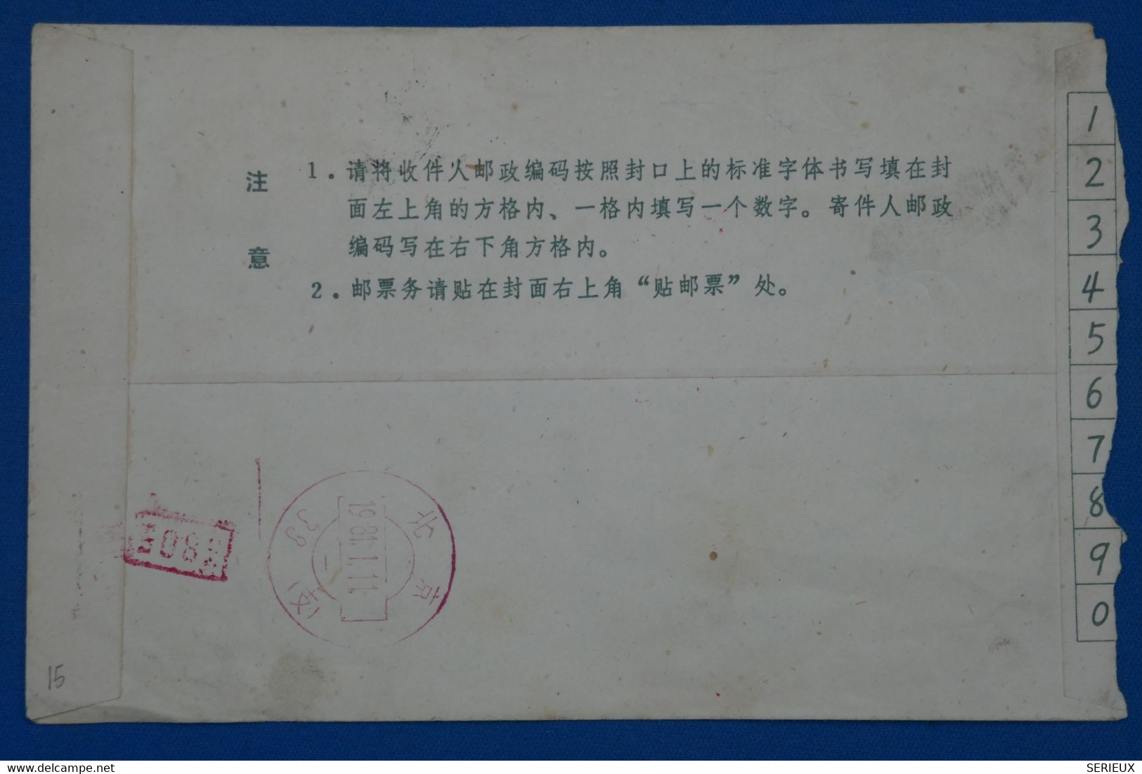 #4  CHINA  BELLE   LETTRE 1980  VOYAGEE   ++AFFRANCHISSEMENT INTERESSANT - Covers & Documents