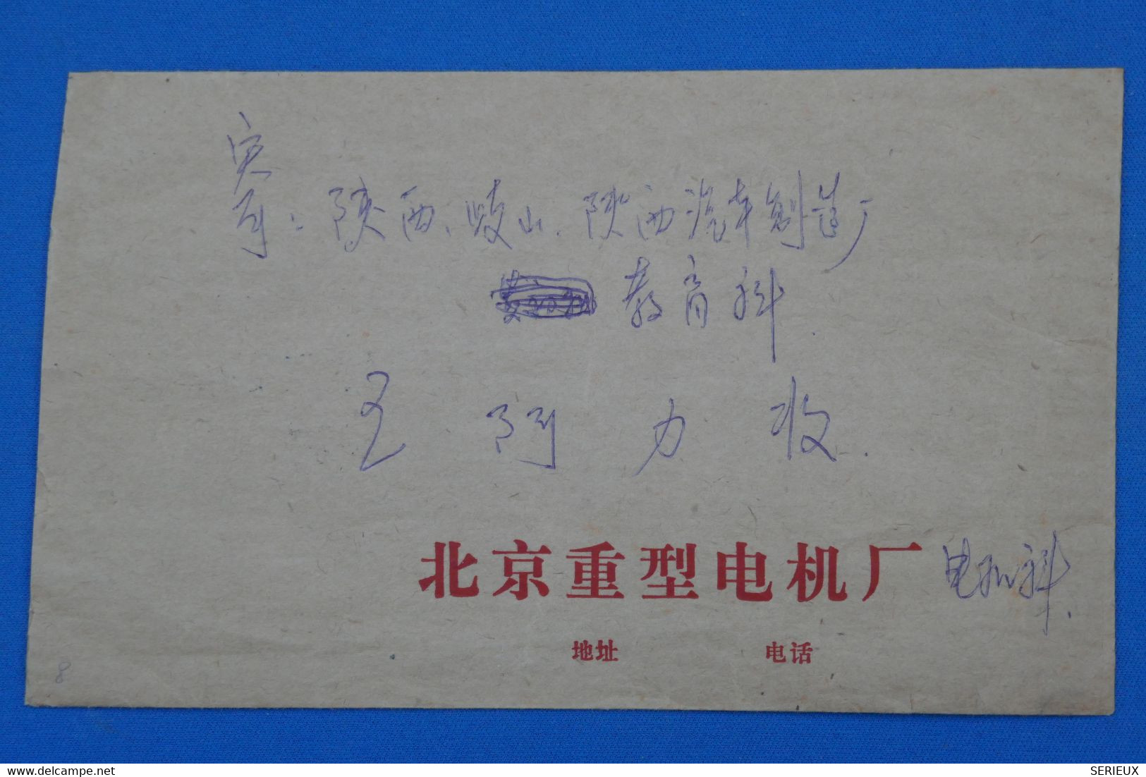 #4  CHINA  BELLE   LETTRE 1980  VOYAGEE   ++AFFRANCHISSEMENT INTERESSANT - Cartas & Documentos