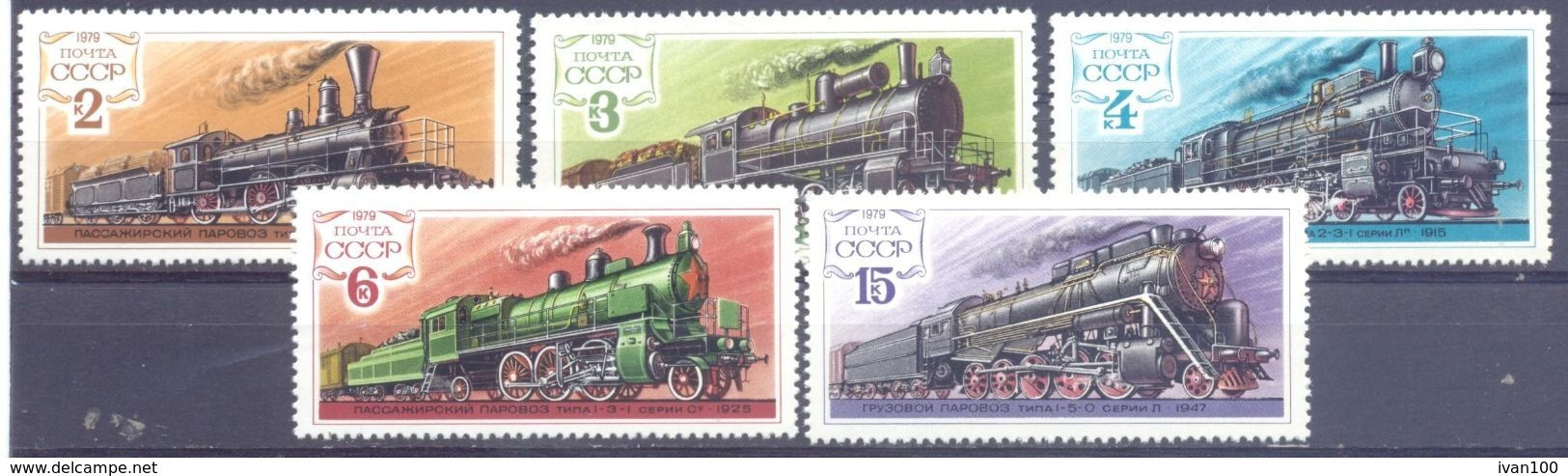 1979. USSR/Russia, Russian Locomotives, Issue II,  5v, Mint/** - Unused Stamps