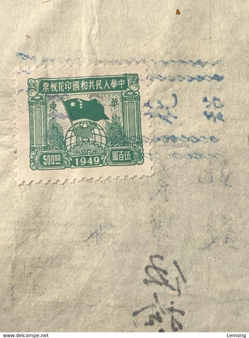 Chine China Receipt Tax Stamp As Proof Of Payment - Stamp Duty Receipt - Covers & Documents