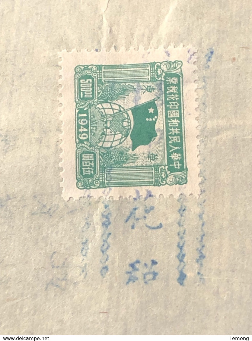 Chine China Receipt Tax Stamp As Proof Of Payment - Stamp Duty Receipt - Storia Postale