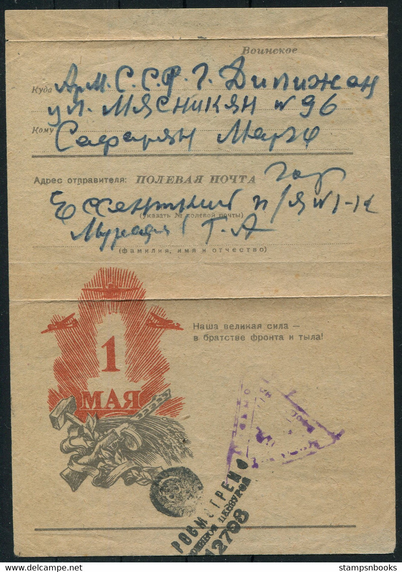 WW2 Russia USSR Illustrated Patriotic Military Mail Censor Fieldpost - Lettres & Documents