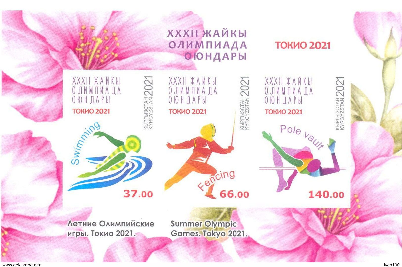 2021. Kyrgyzstan, Summer Olympic Games Tokyo, S/s Imperforated, Mint/** - Kyrgyzstan