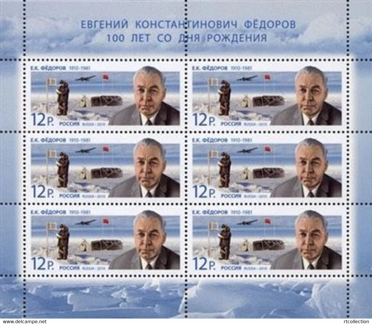 Russia 2010 M/S 100th Anniv Birth Eugeny Feodorov Famous People Scientist North Pole Polar Stamps MNH Mi KL1630 - Other & Unclassified