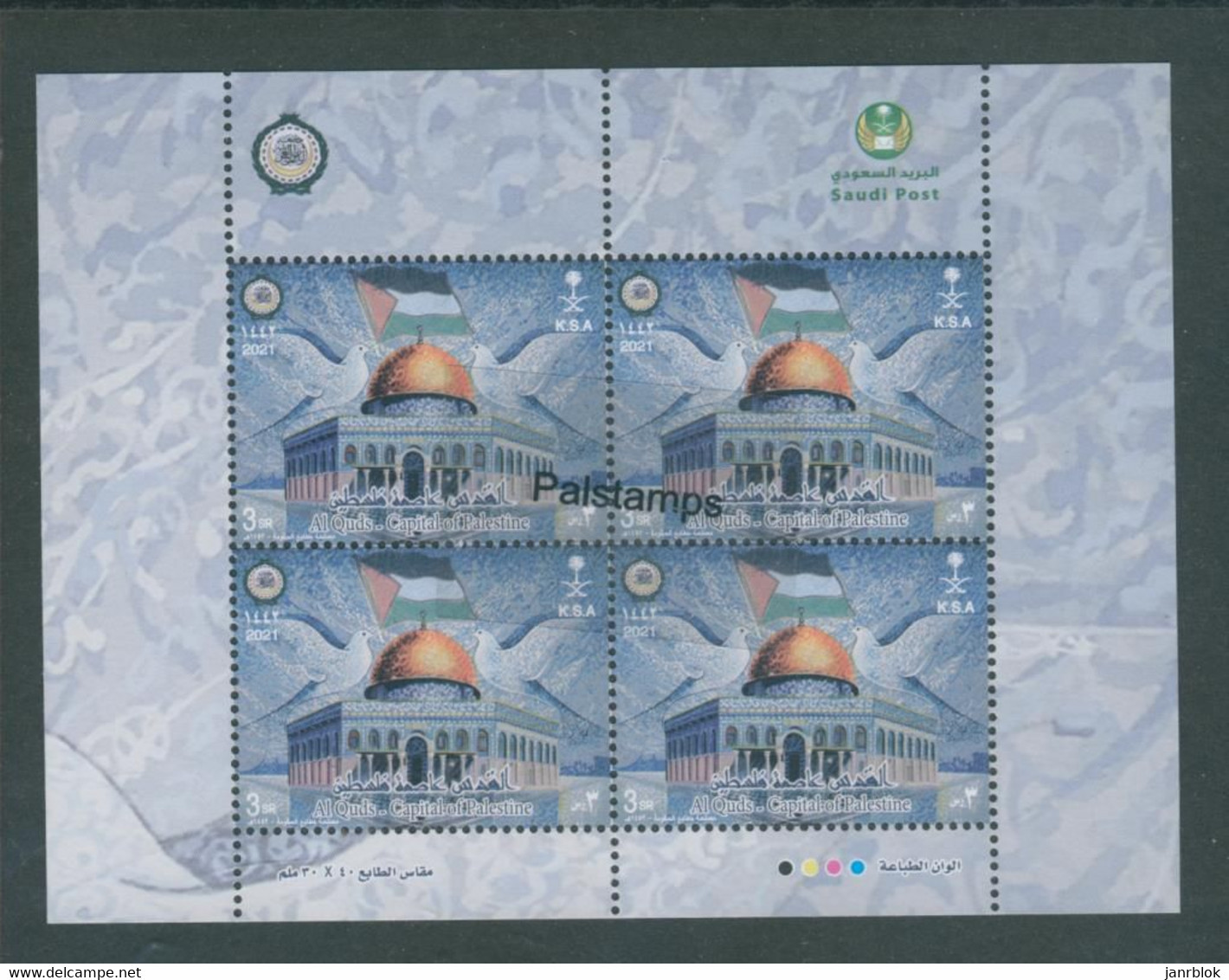 Saudi Arabia 2021: Al Quds (Jerusalem) Capital Of Palestine, MNH.  JOINT ISSUE - Arabie Saoudite