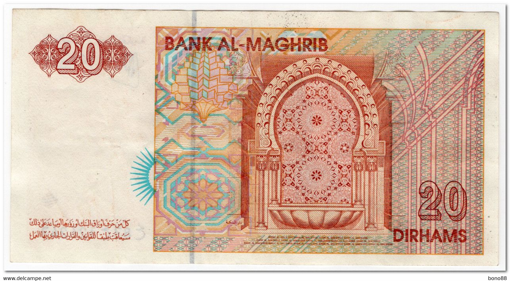 MOROCCO,20 DIRHAMS,1996,P.67,VF-XF - Maroc