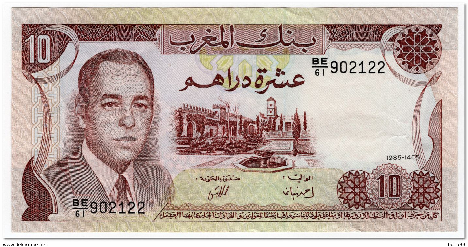 MOROCCO,10 DIRHAMS,1985,P.57b,VF-XF - Maroc