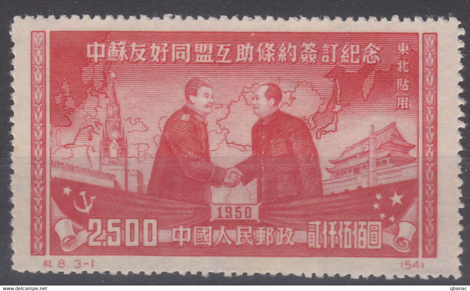 China 1950 Mi#84 Mint Never Hinged - Unused Stamps