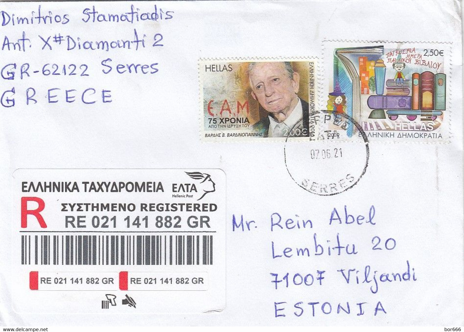 GOOD GREECE " REGISTERED " Postal Cover To ESTONIA 2021 - Good Stamped: Child / Train ; Person - Briefe U. Dokumente