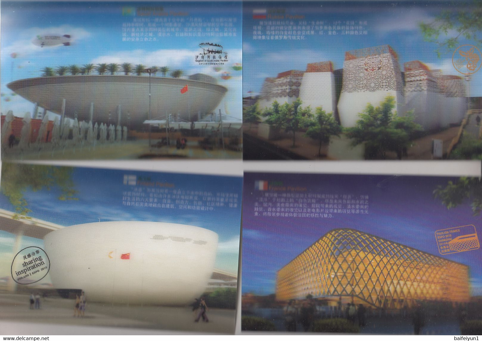 China 2010 Shanghai EXPO Pavilions Postal Cards 3D(16v) - 2010 – Shanghai (Chine)