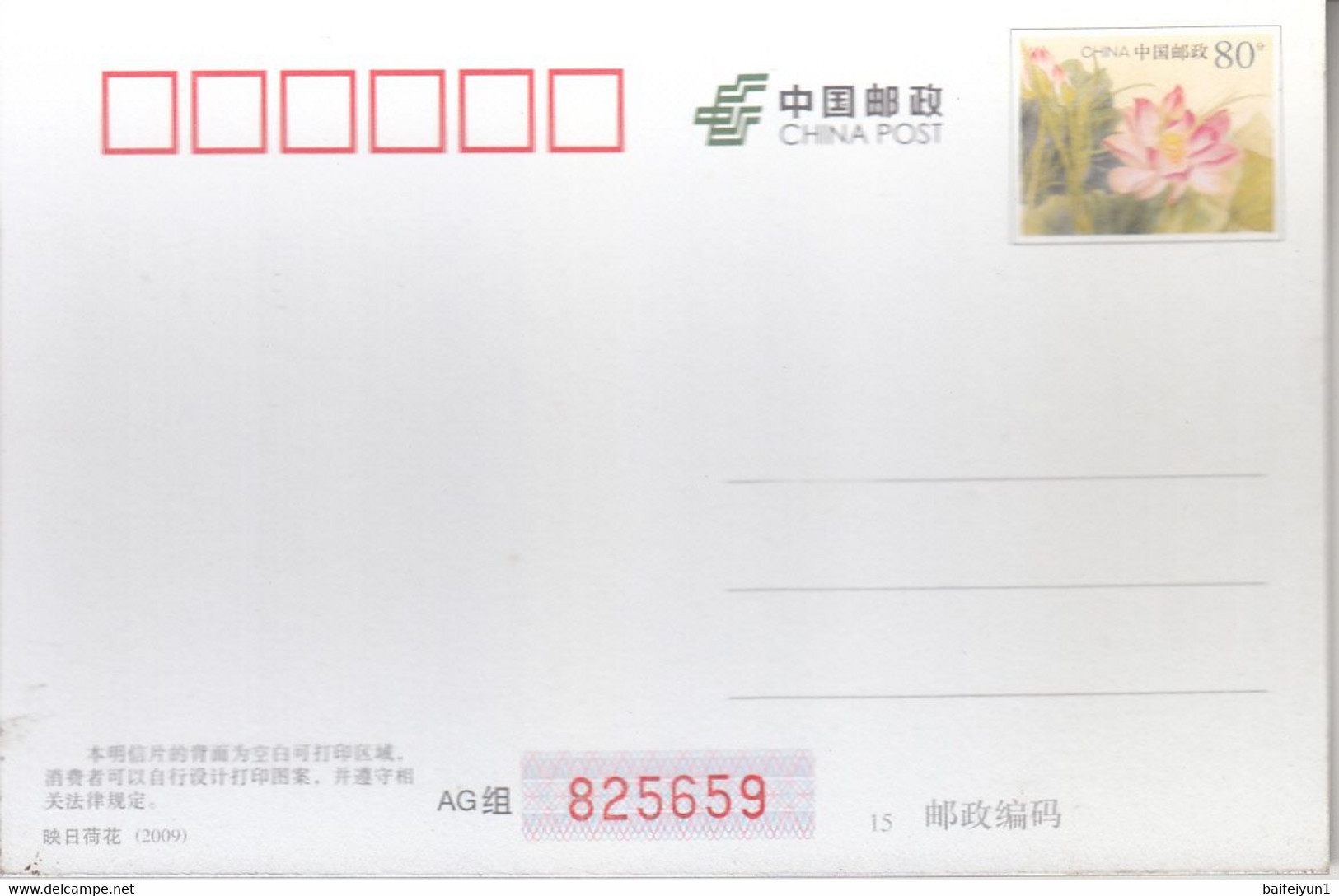 China 2010 Shanghai EXPO Pavilions Postal Cards 3D(16v) - 2010 – Shanghai (Chine)