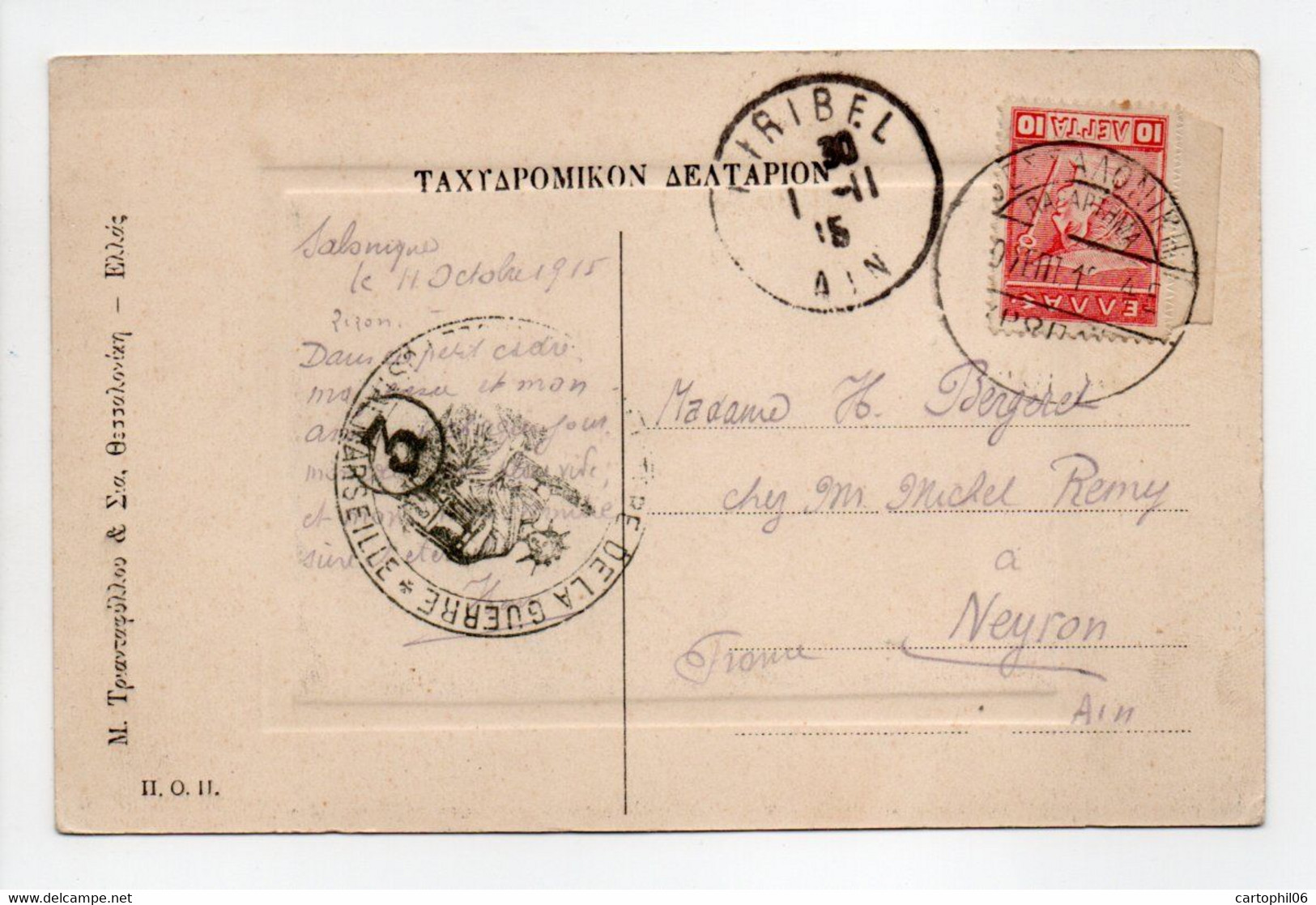 - Carte Postale SALONIQUE (Grèce) Pour NEYRON Via MIRIBEL 11.10.1915 - CACHET MINISTÈRE DE LA GUERRE MARSEILLE - - Covers & Documents