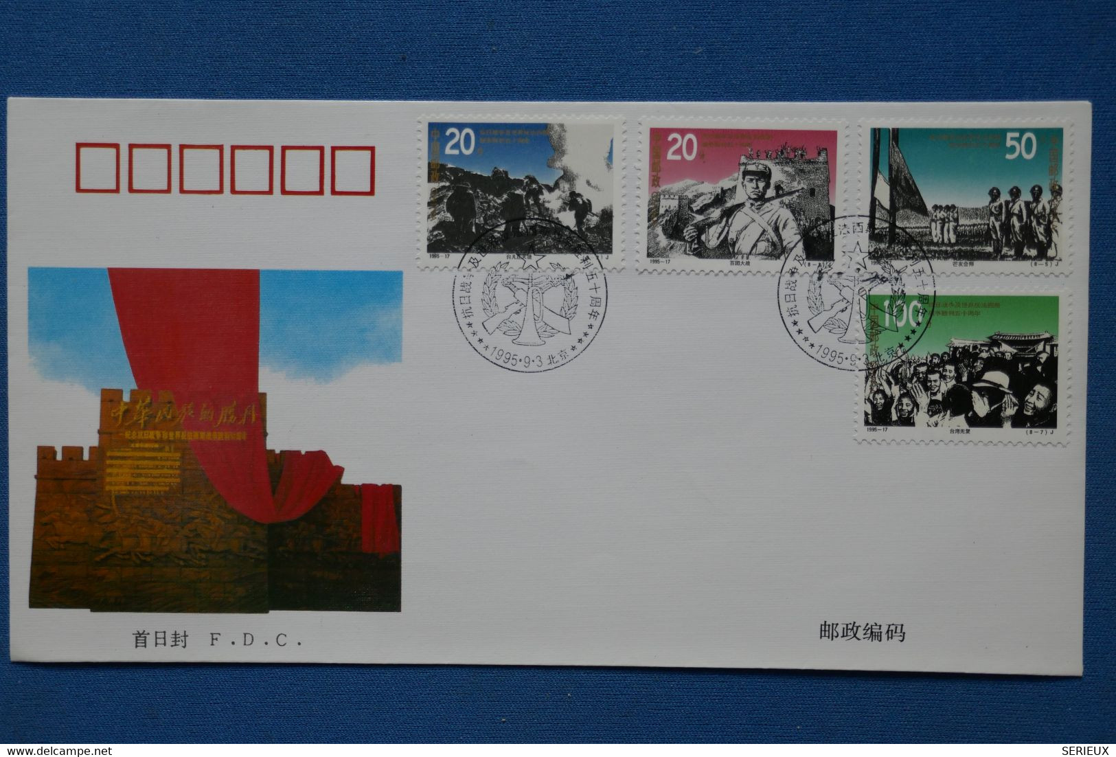 #7 CHINA BELLE LETTRE  FDC 1995  NON VOYAGEE. NEUVE+ + - Brieven En Documenten