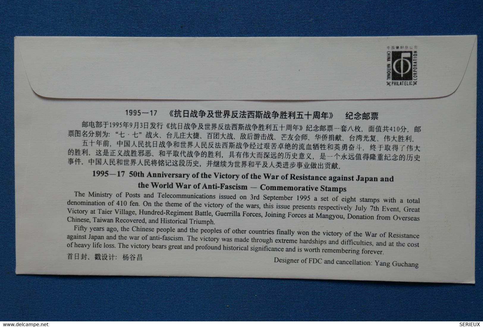 #7 CHINA BELLE LETTRE  FDC 1995  NON VOYAGEE. NEUVE+ + - Brieven En Documenten